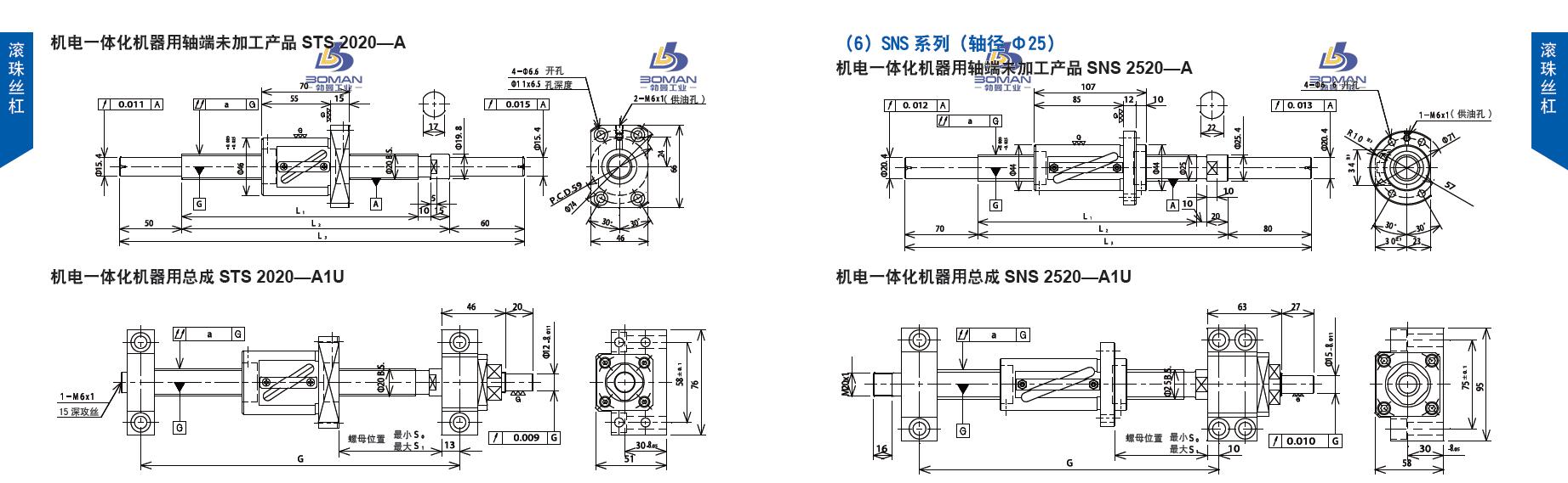 TSUBAKI SNS2520-1130C5-A tsubaki丝杆是什么牌子